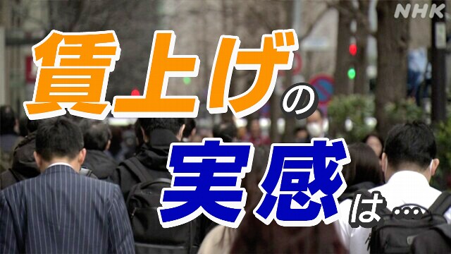  Salary ups... Real wages are negative “wage increases ” 