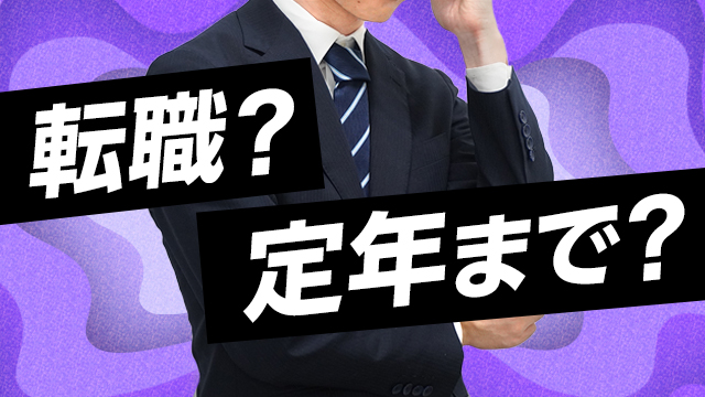  How long do you want to continue working for a company that joined a new graduate? 