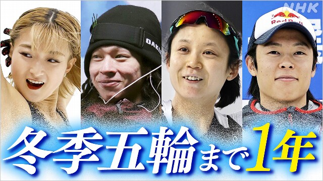  1 year to the Milan Cortina Five Wheel "Holding a wide area" is the biggest feature 